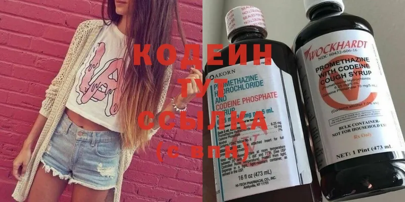 Кодеин Purple Drank  Любань 