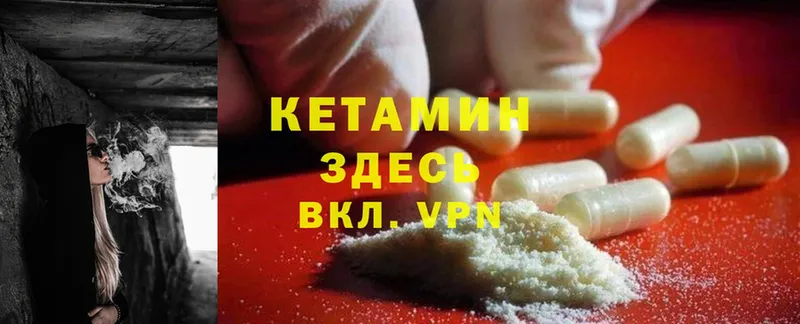 Кетамин ketamine  где купить наркотик  Любань 